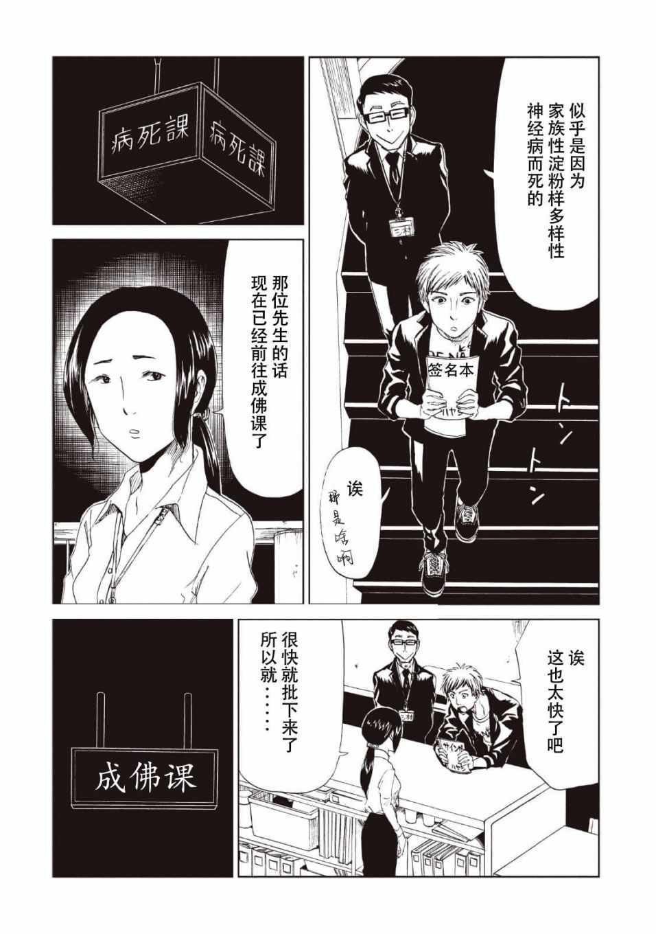 第13话