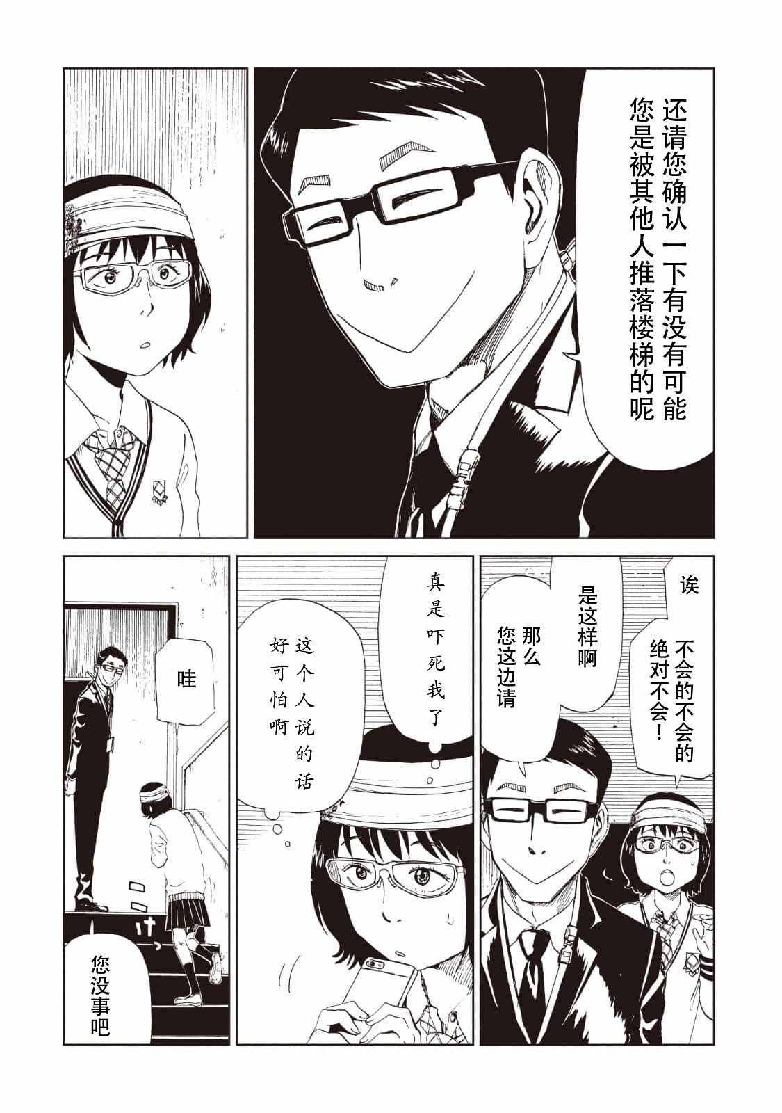 第14话