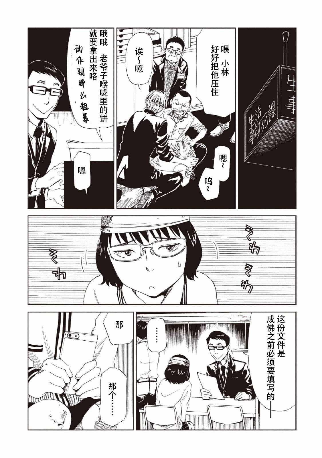 第14话