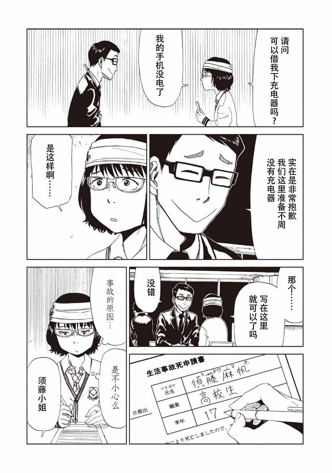 第14话