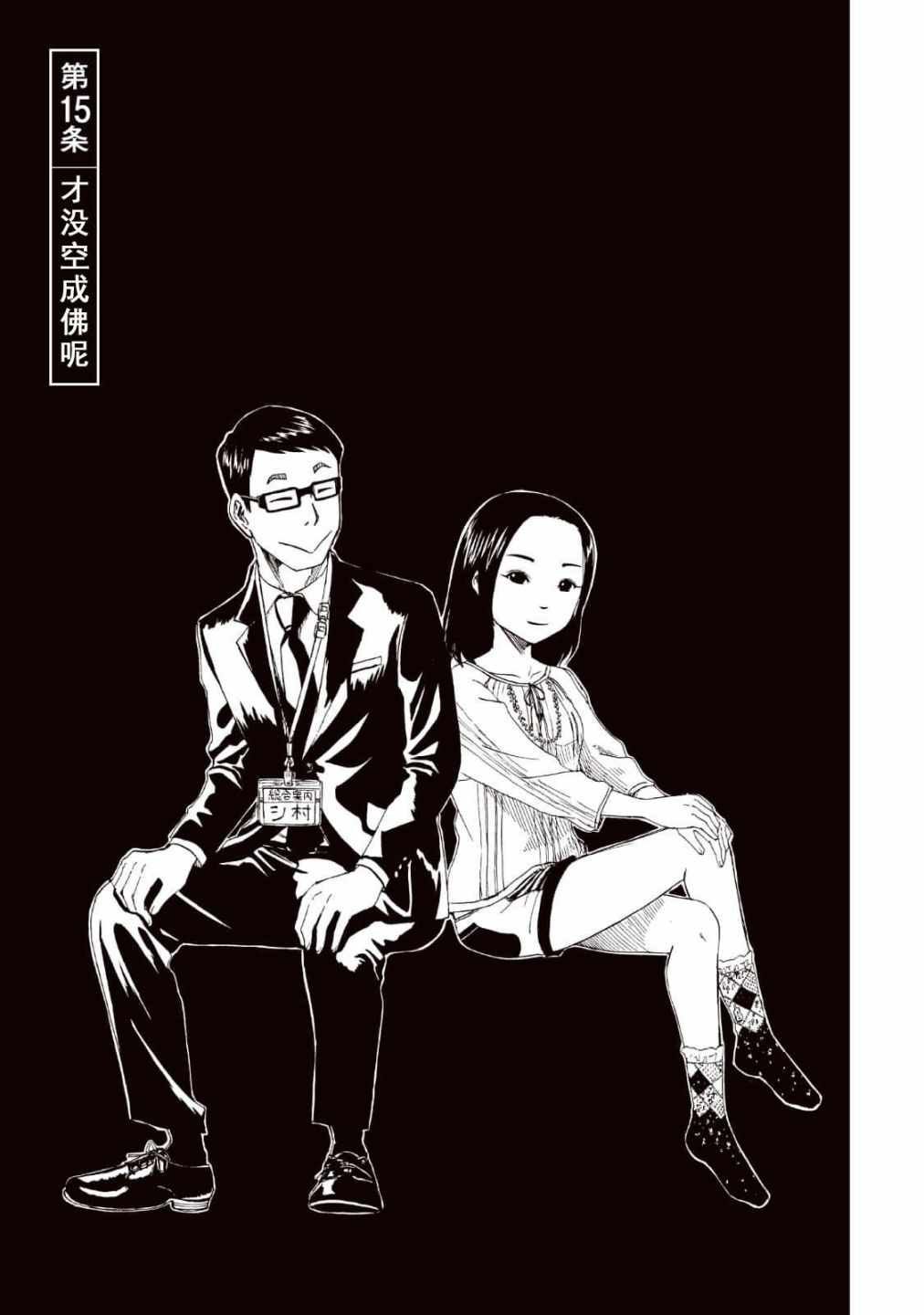 第15话