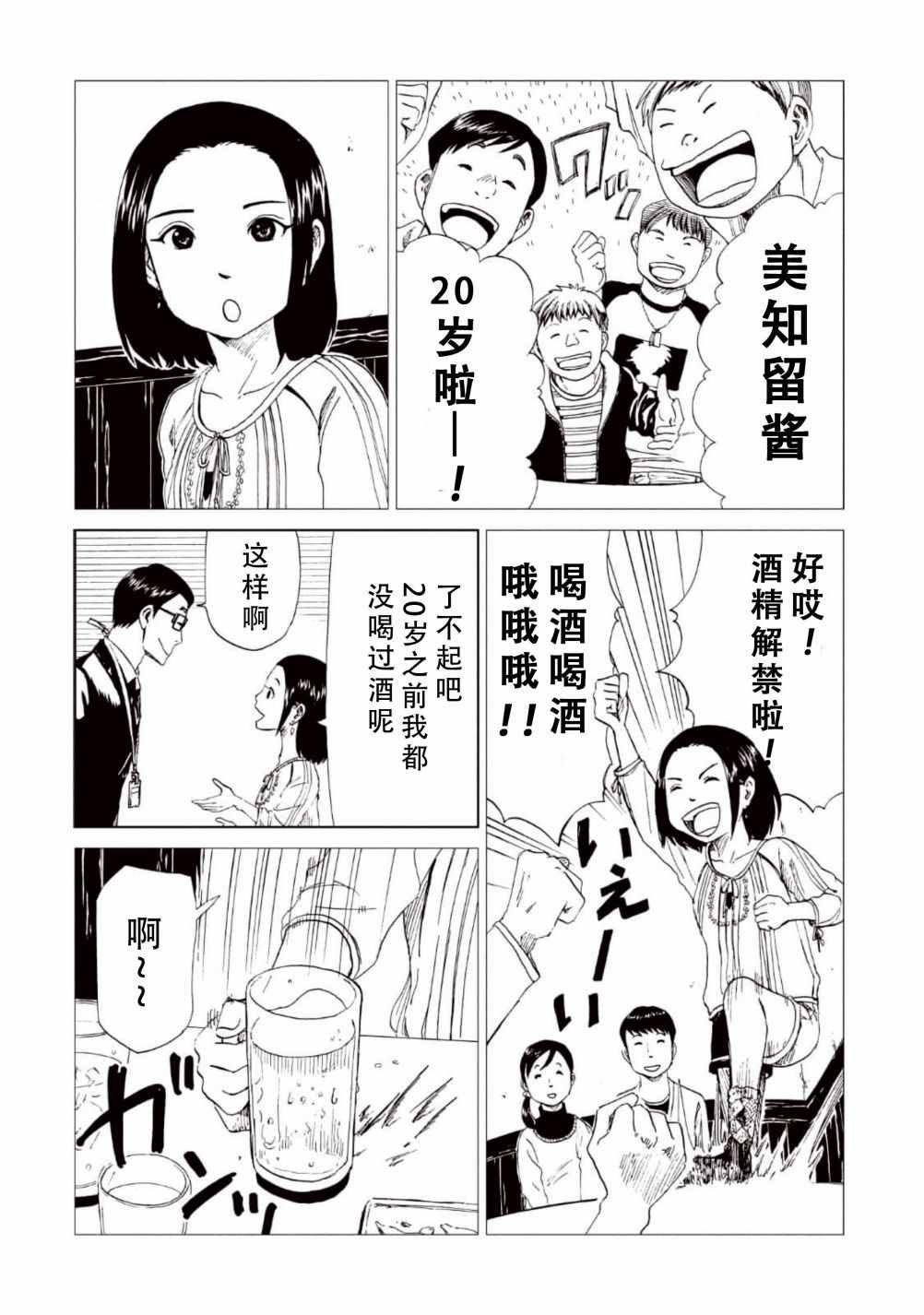 第15话