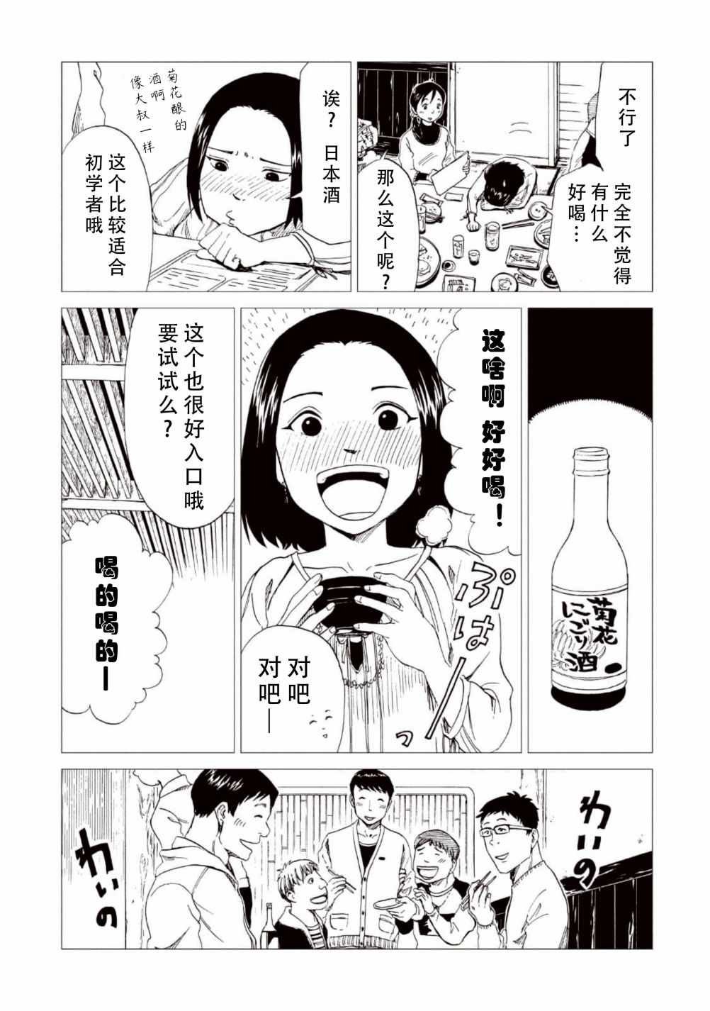 第15话