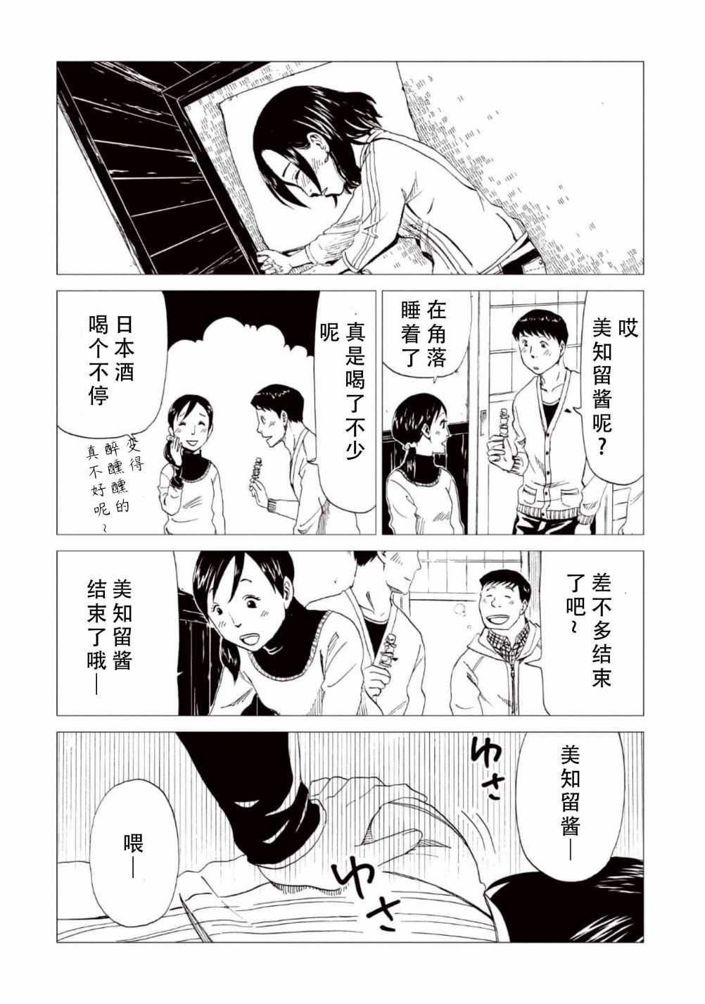 第15话