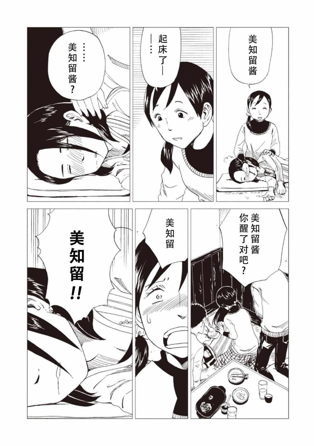 第15话