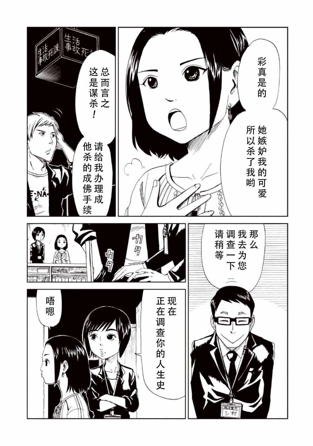 第15话
