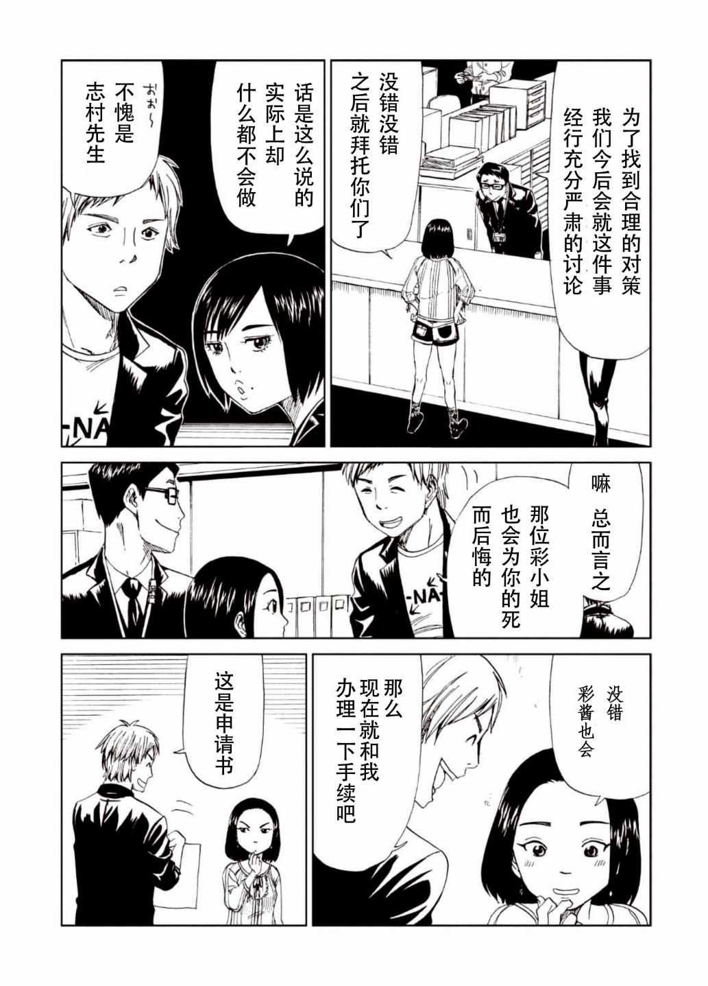 第15话