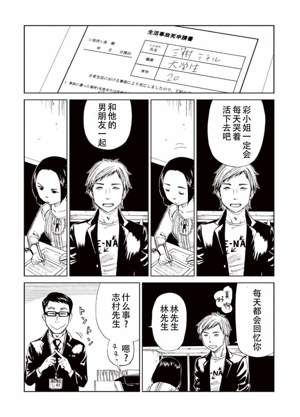 第15话