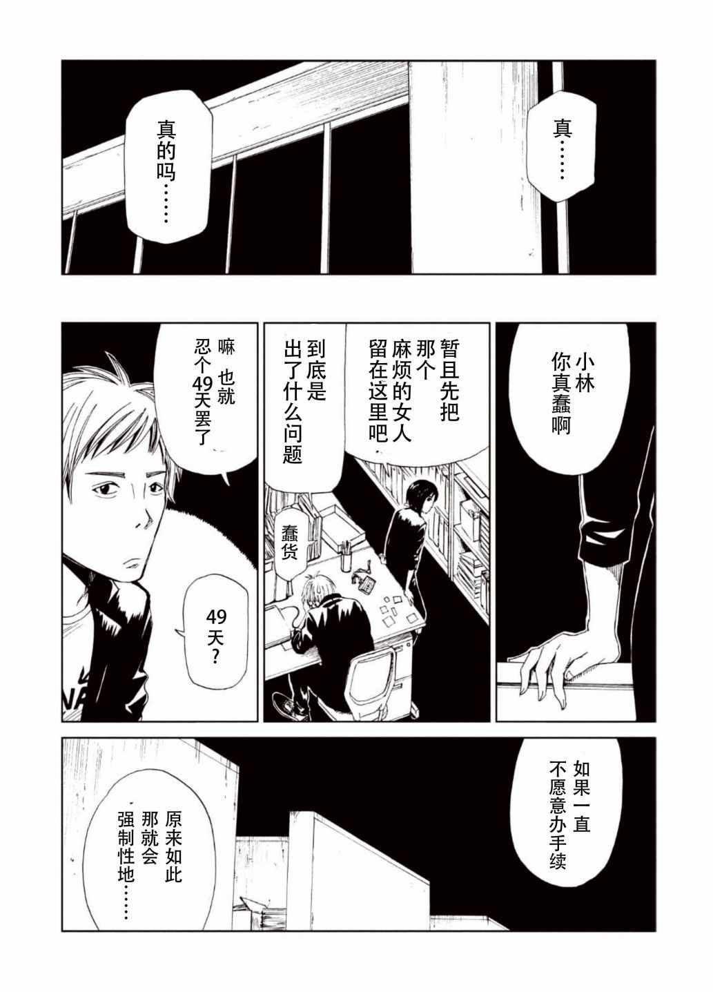 第15话