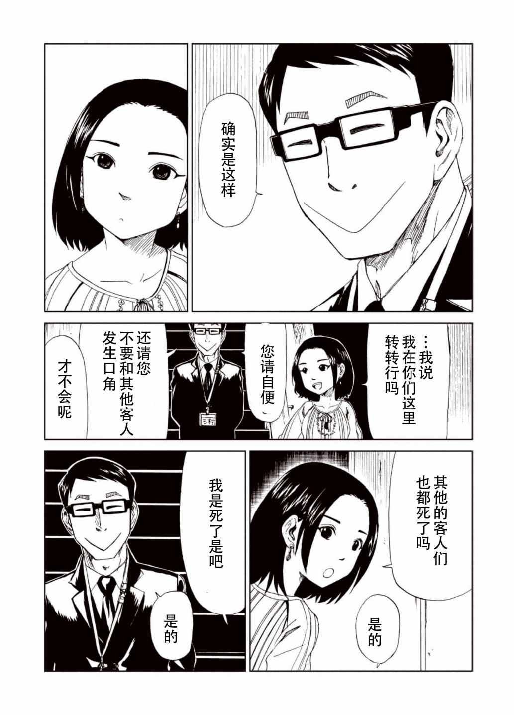 第15话