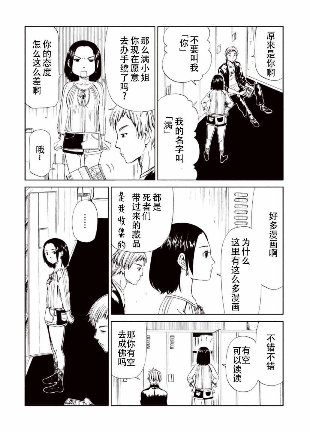第15话