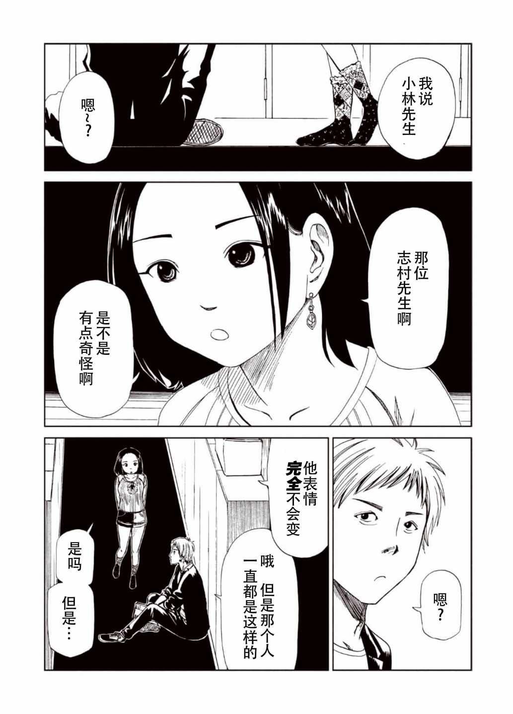 第15话
