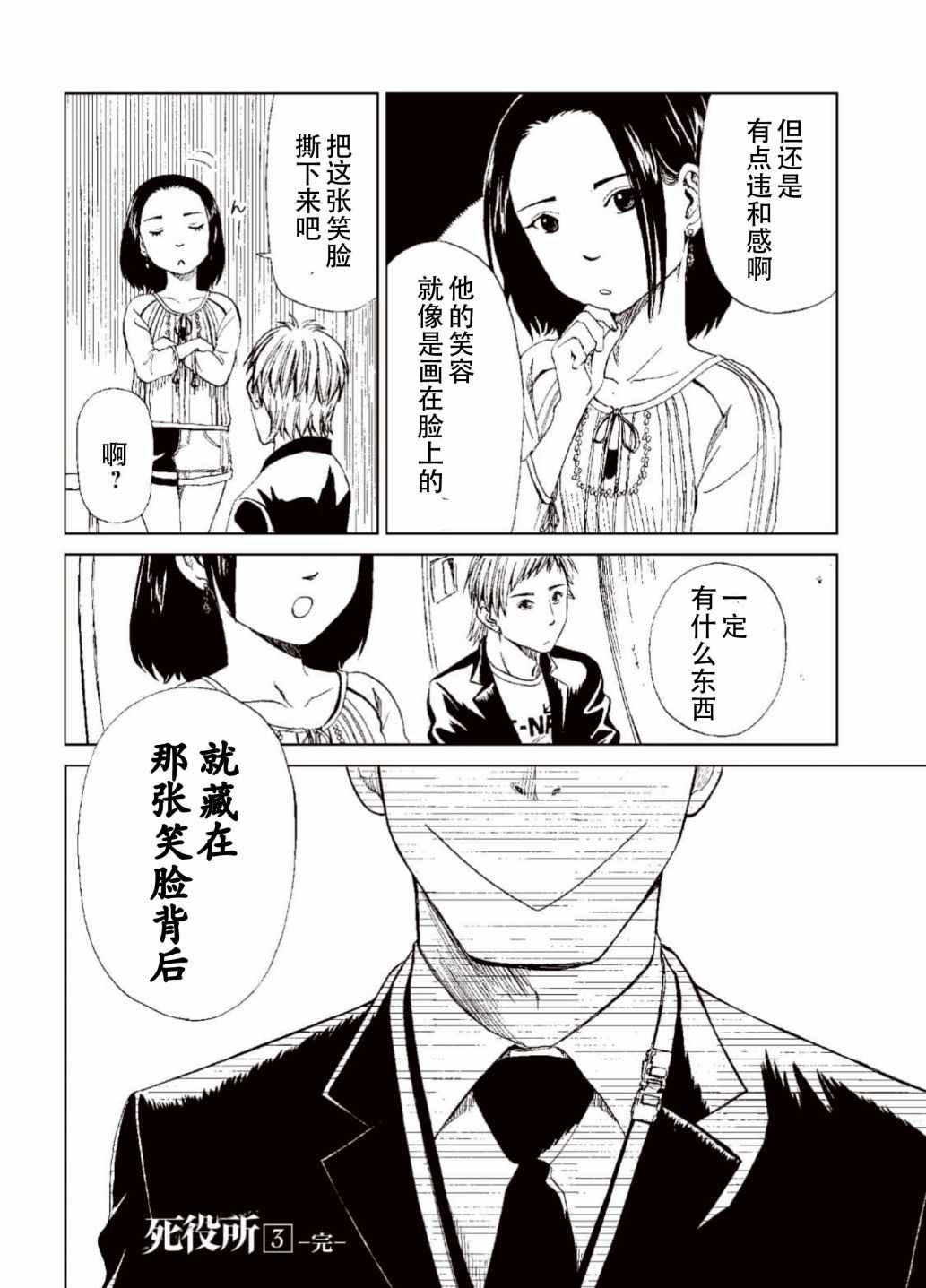 第15话