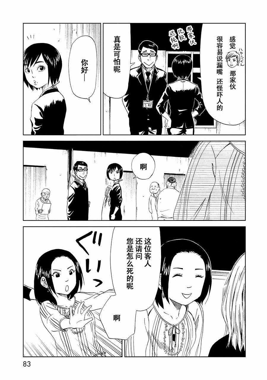 第18话