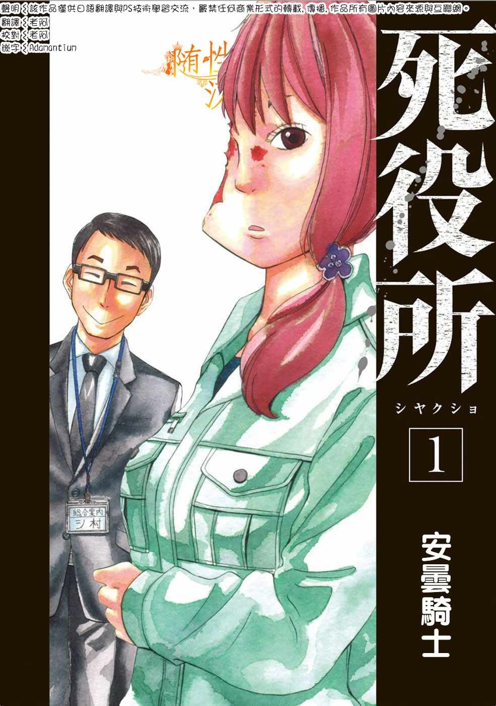 第1话