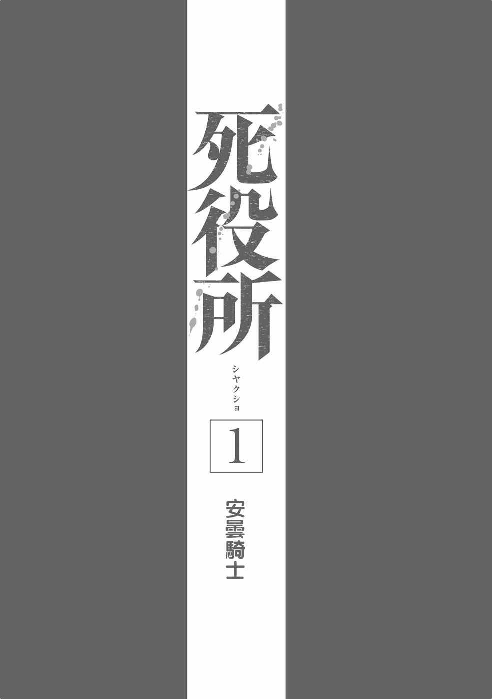 第1话