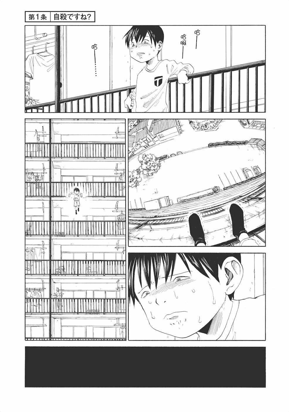 第1话