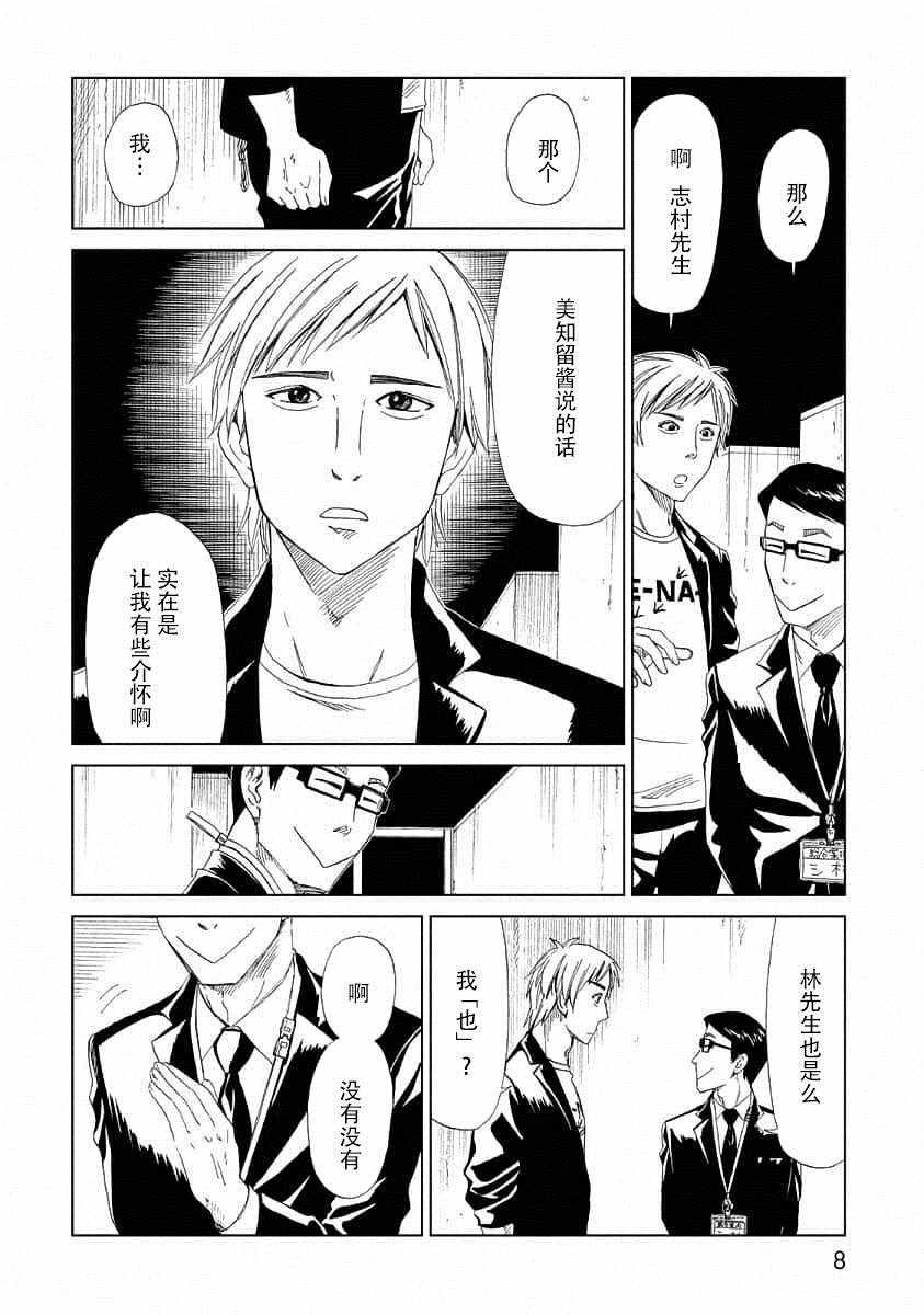 第21话