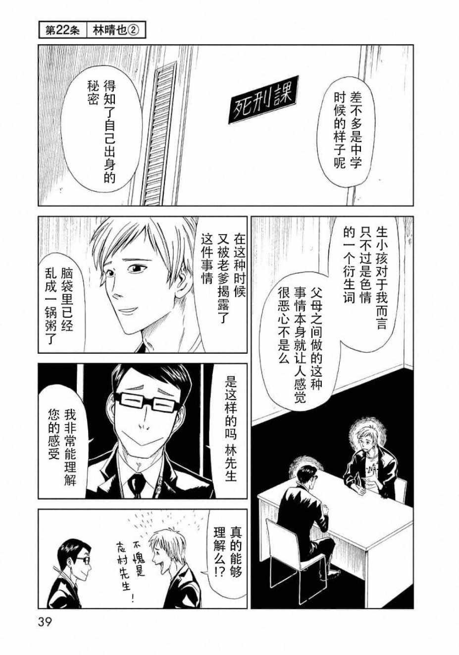 第22话