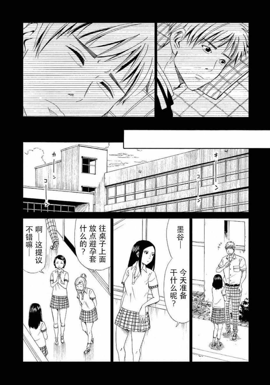 第22话