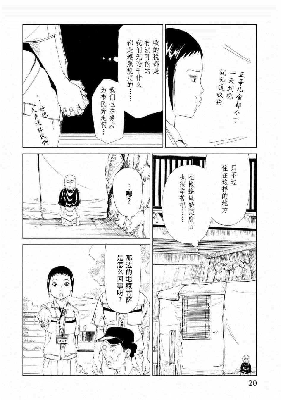 第25话