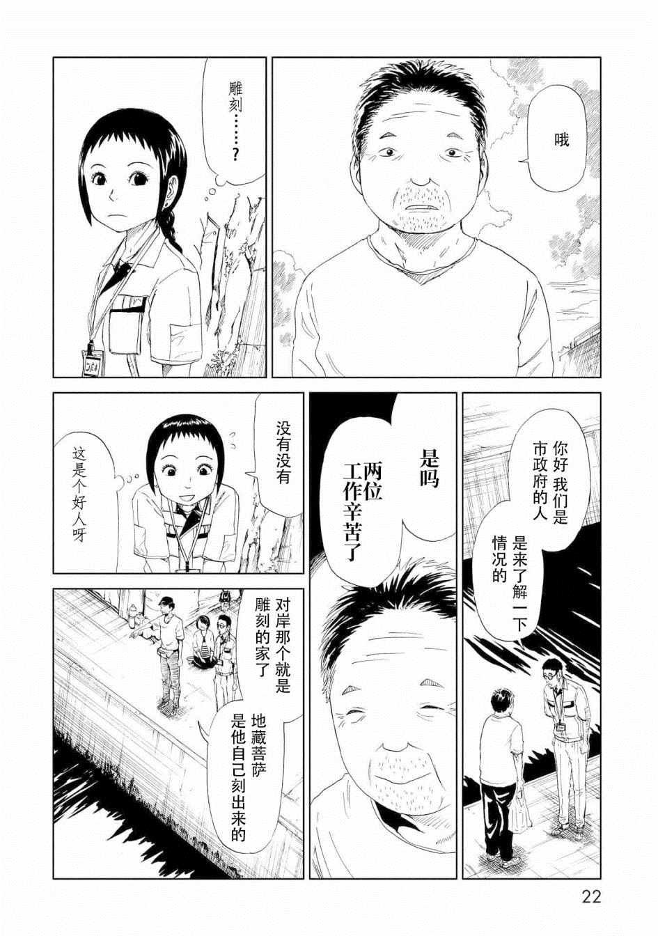 第25话