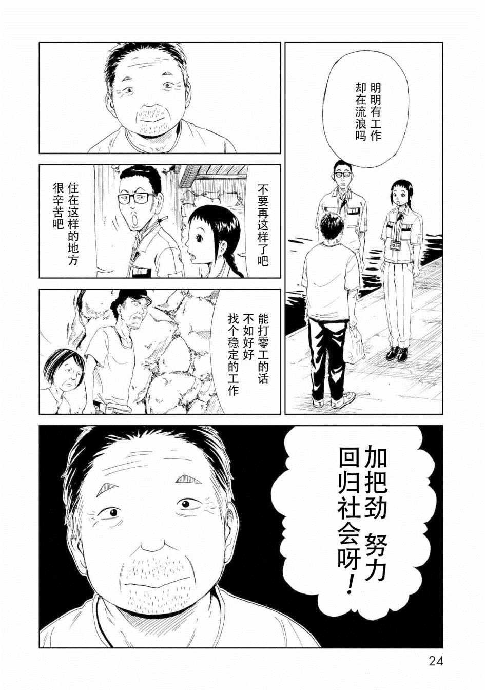 第25话