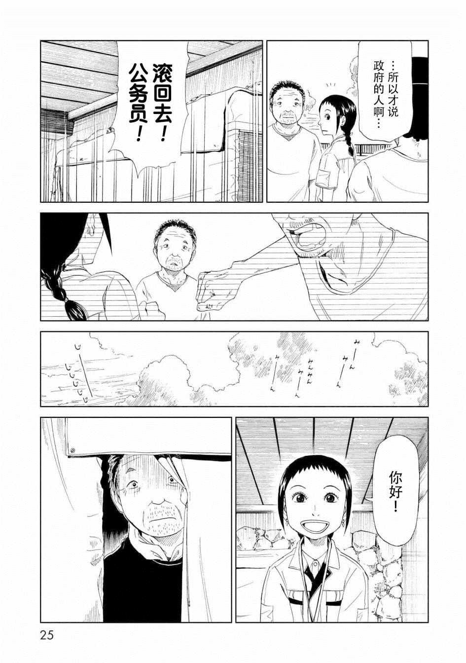 第25话