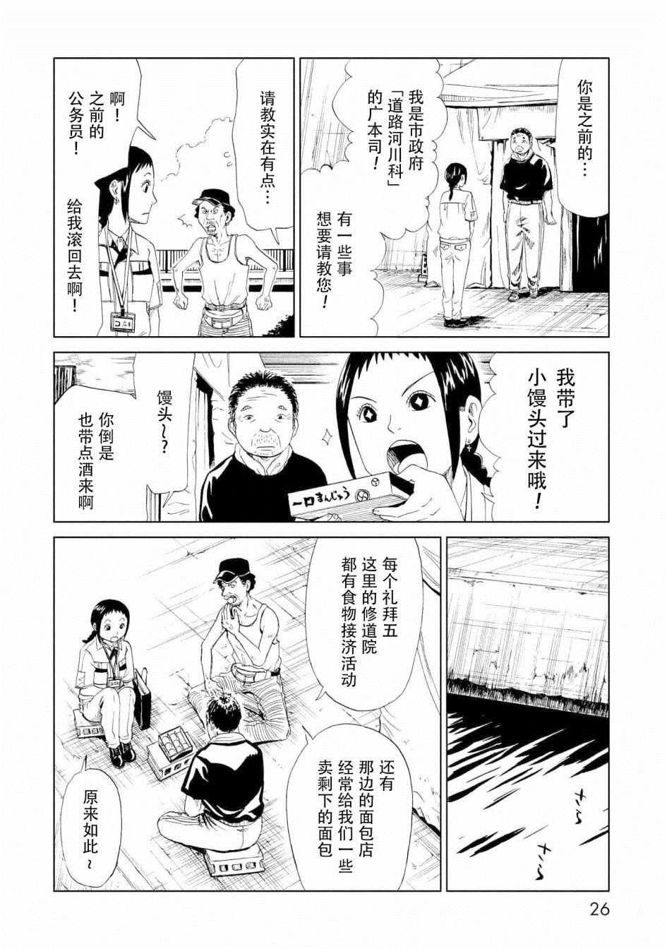 第25话