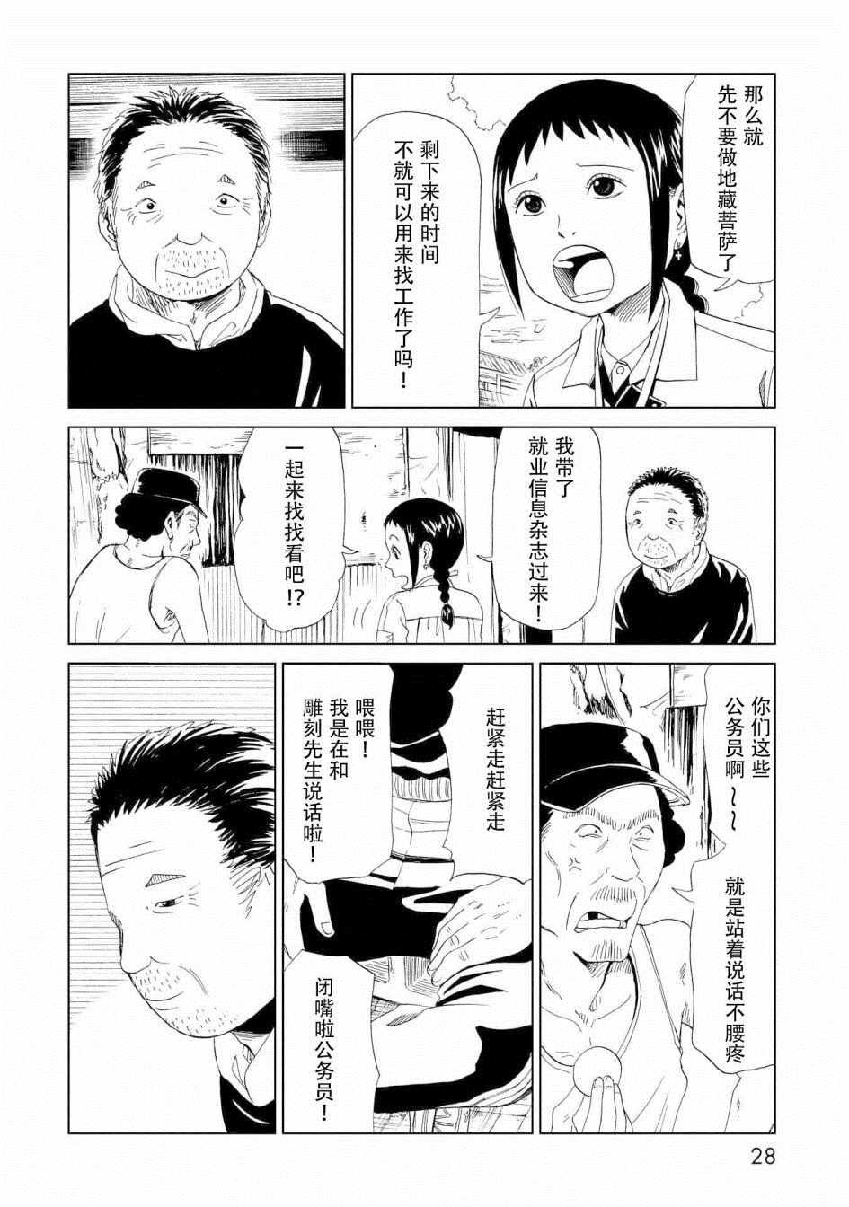 第25话