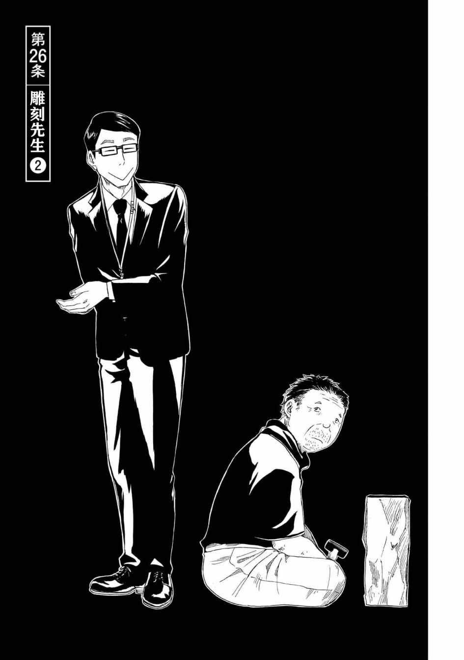 第26话