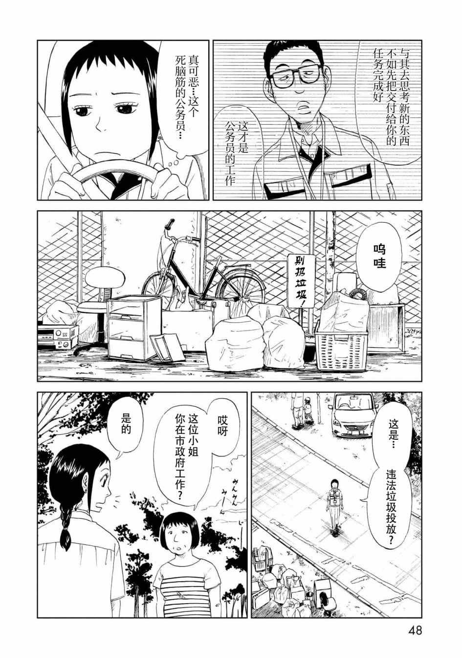 第26话