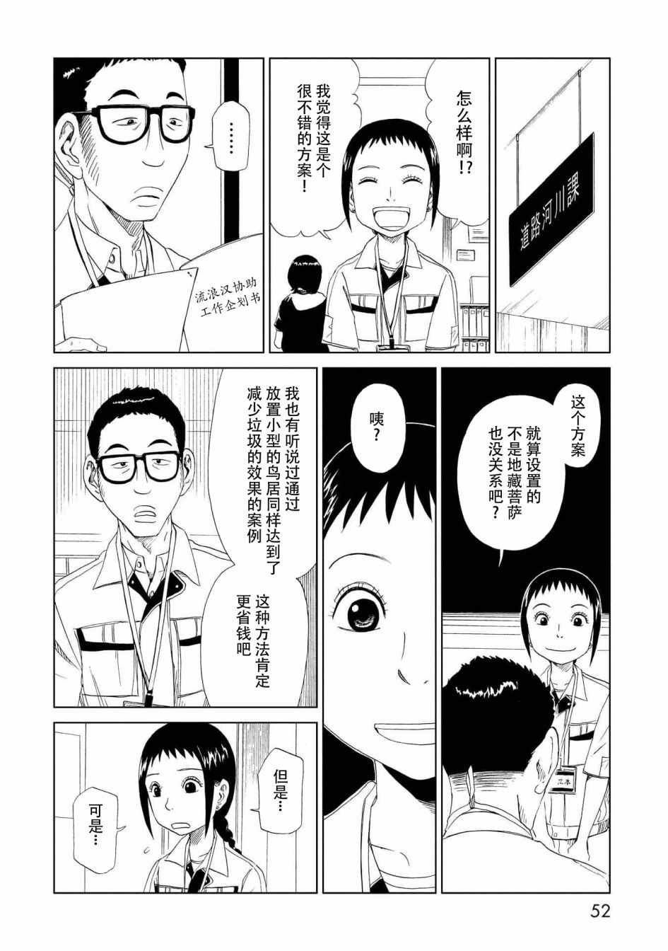 第26话