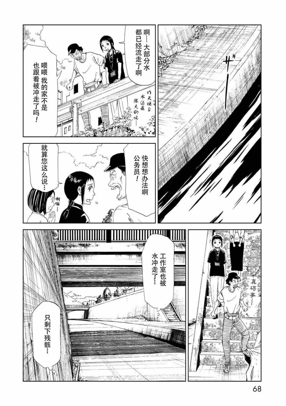 第26话