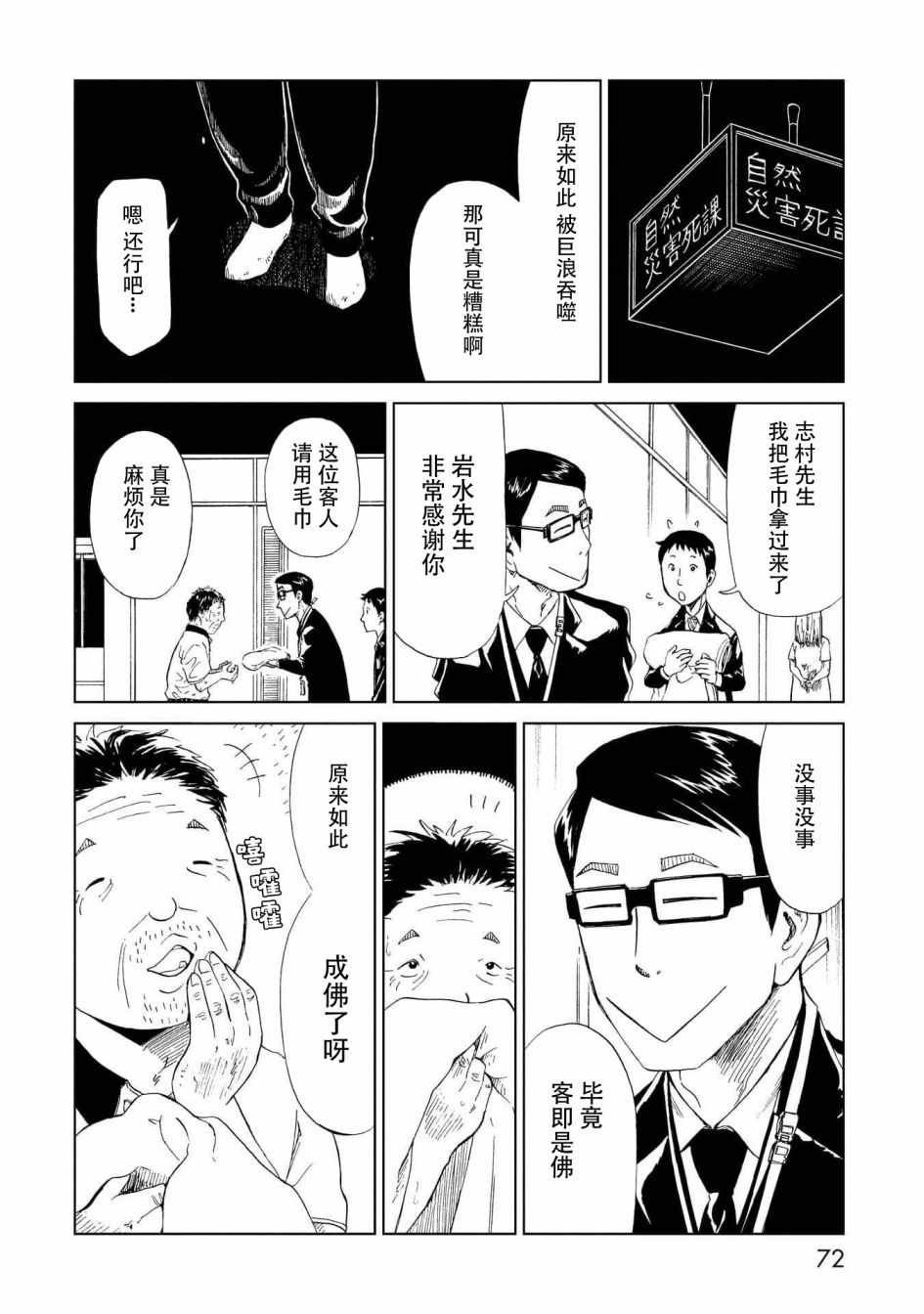 第26话