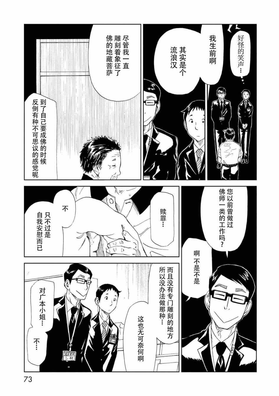 第26话