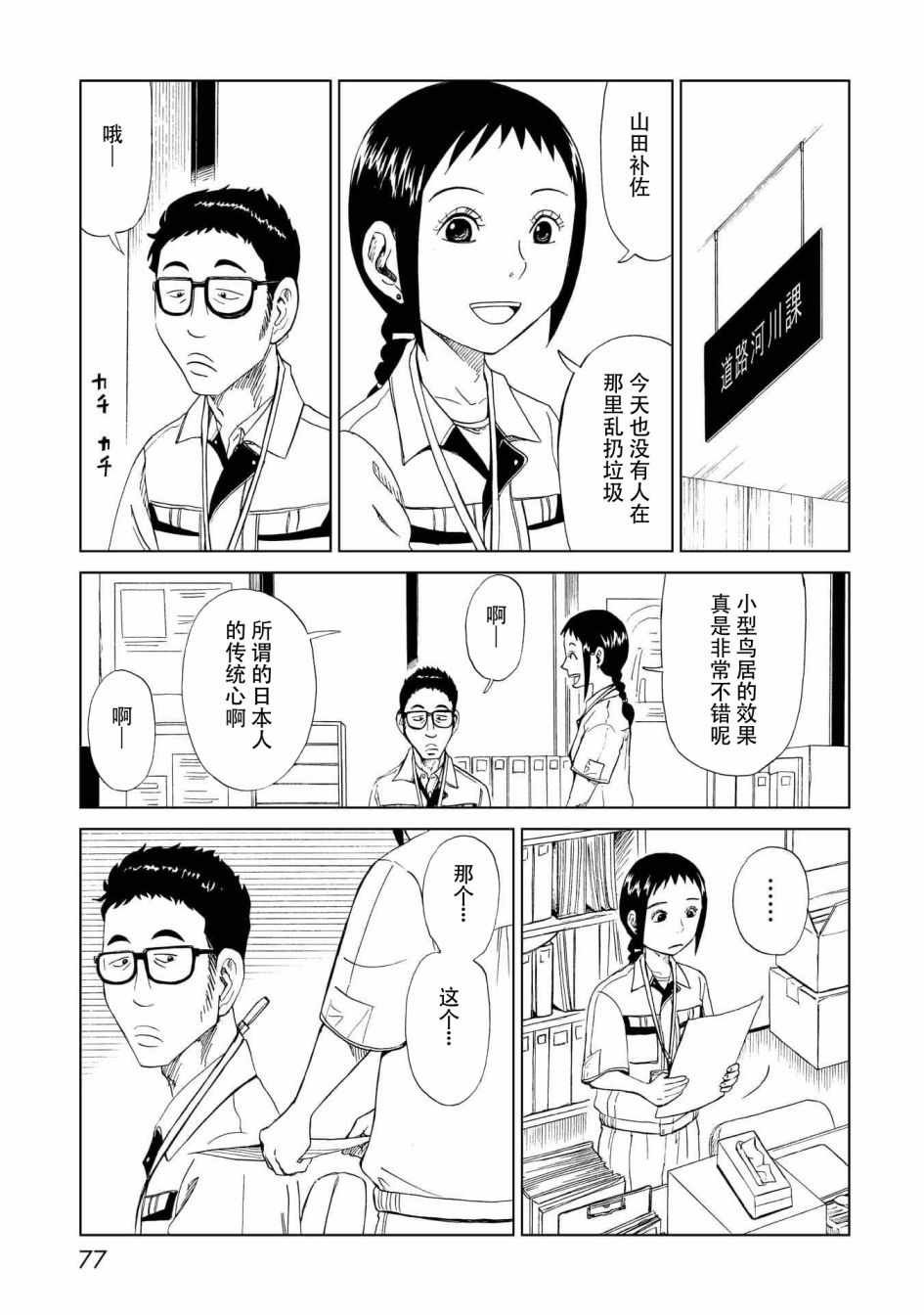 第26话