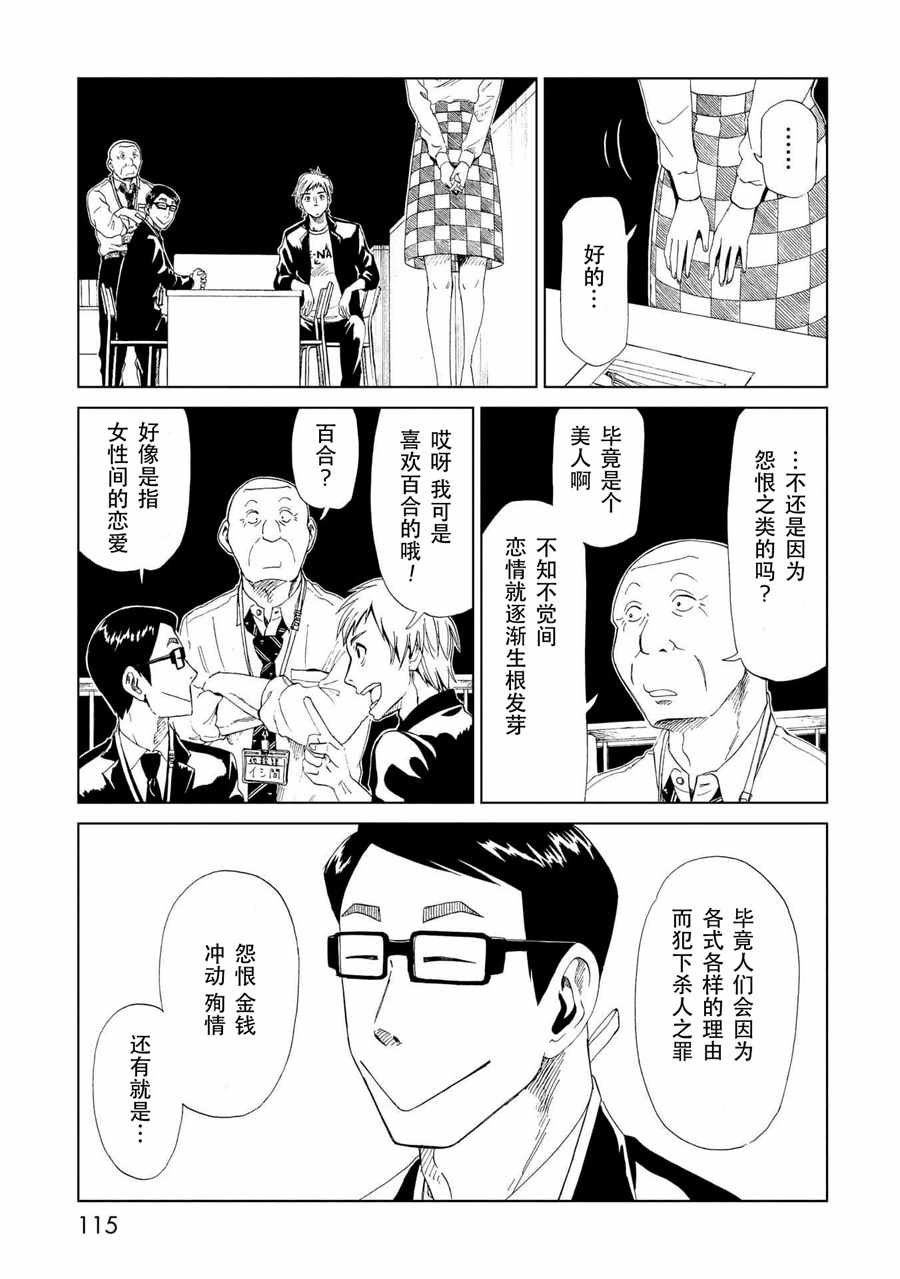第27话