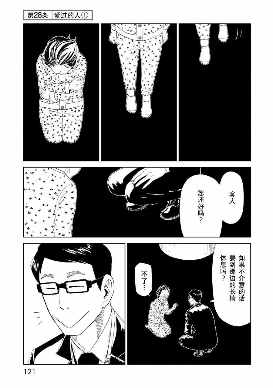 第28话