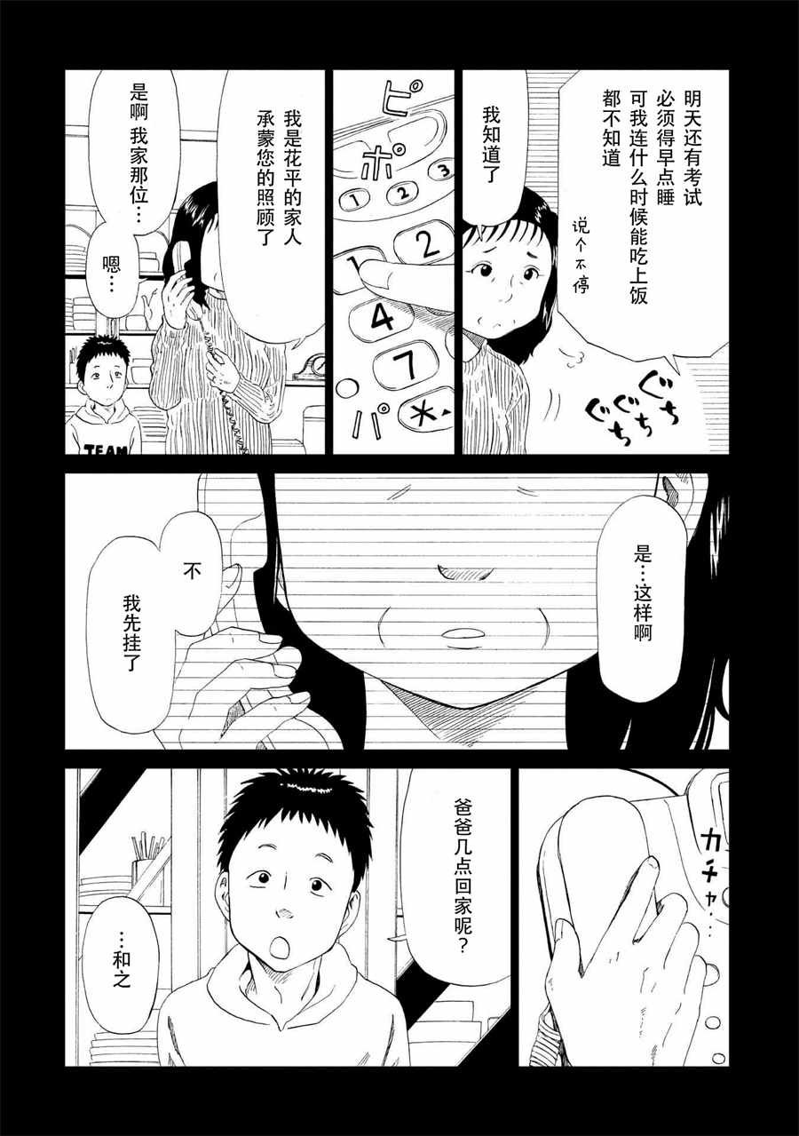 第28话