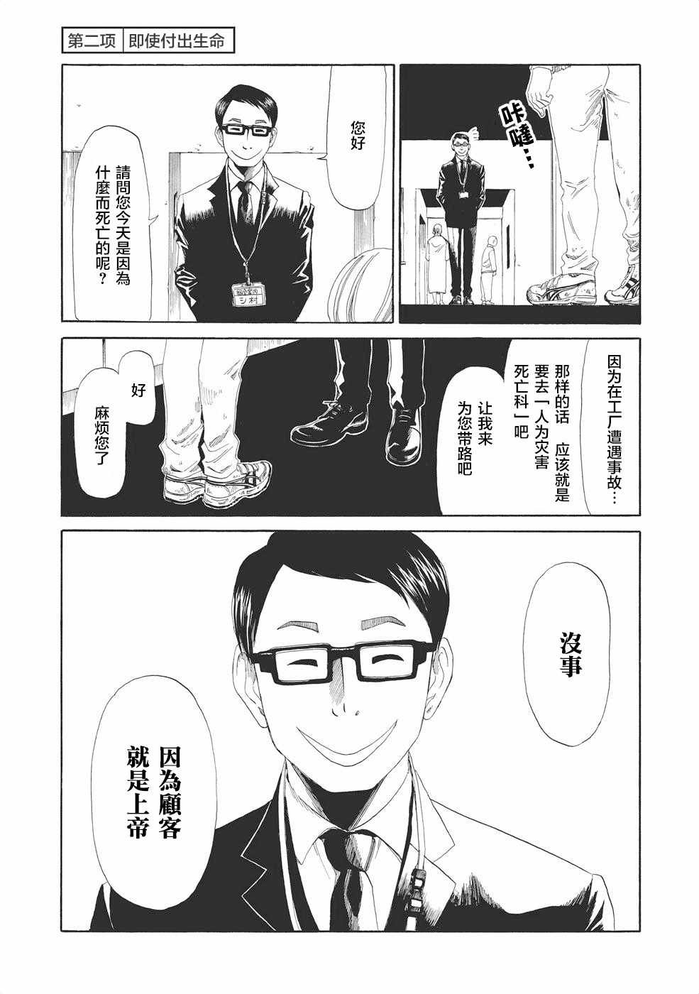 第2话