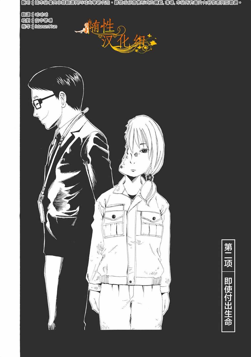 第2话
