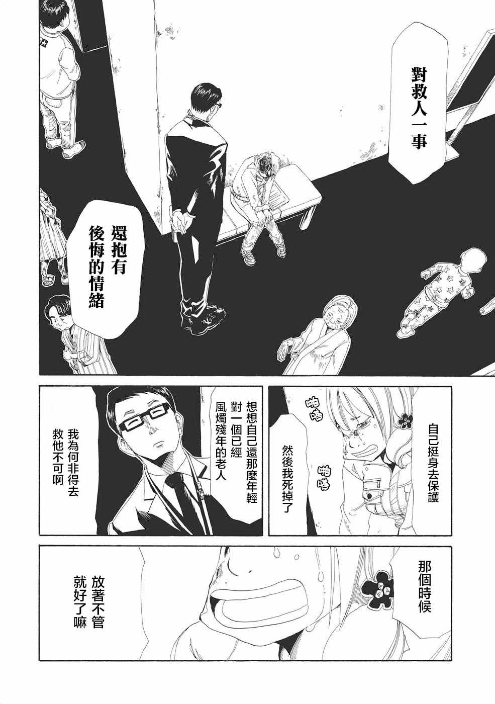 第2话