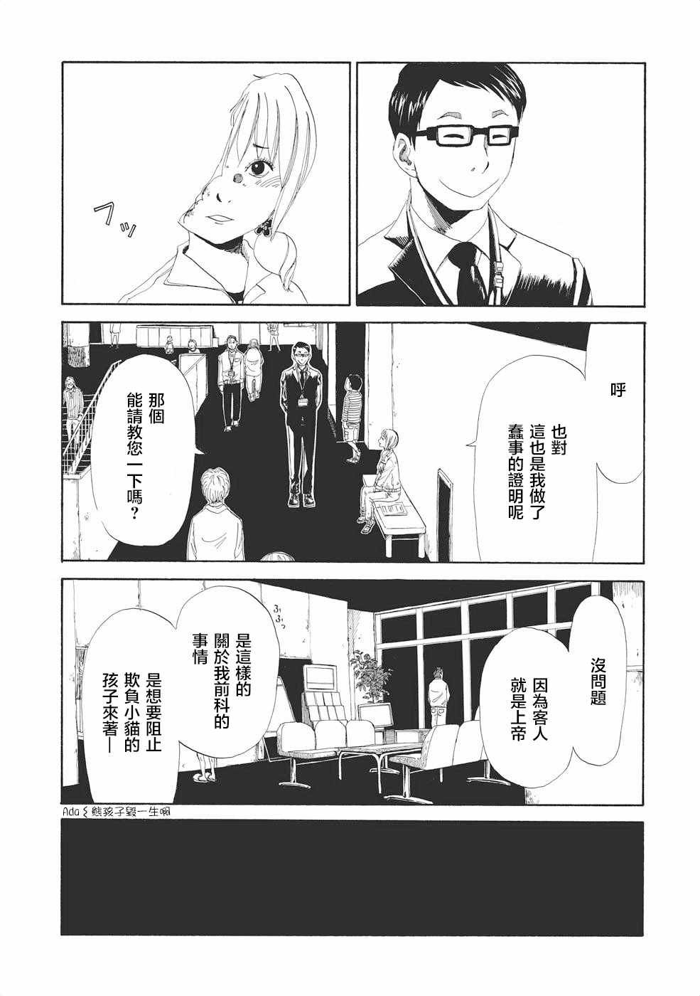 第2话