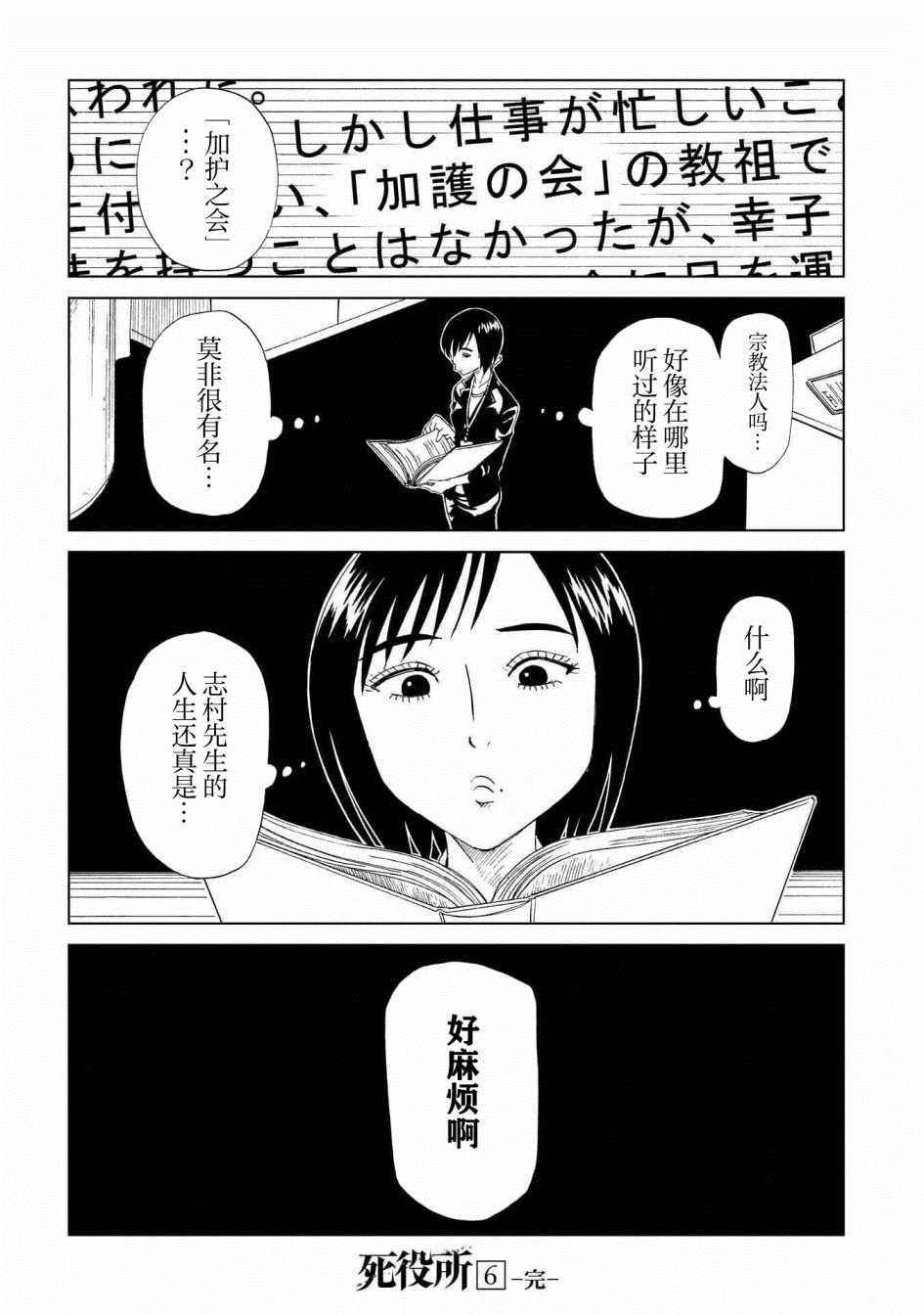 第29话