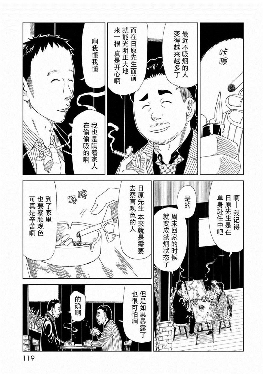 第33话 察言观色