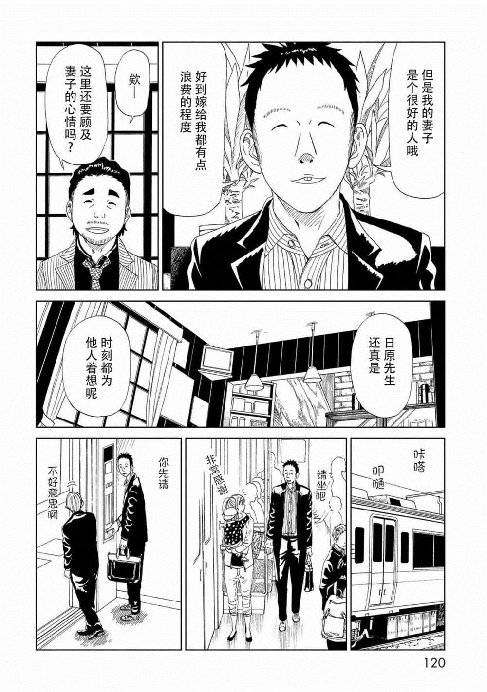 第33话 察言观色