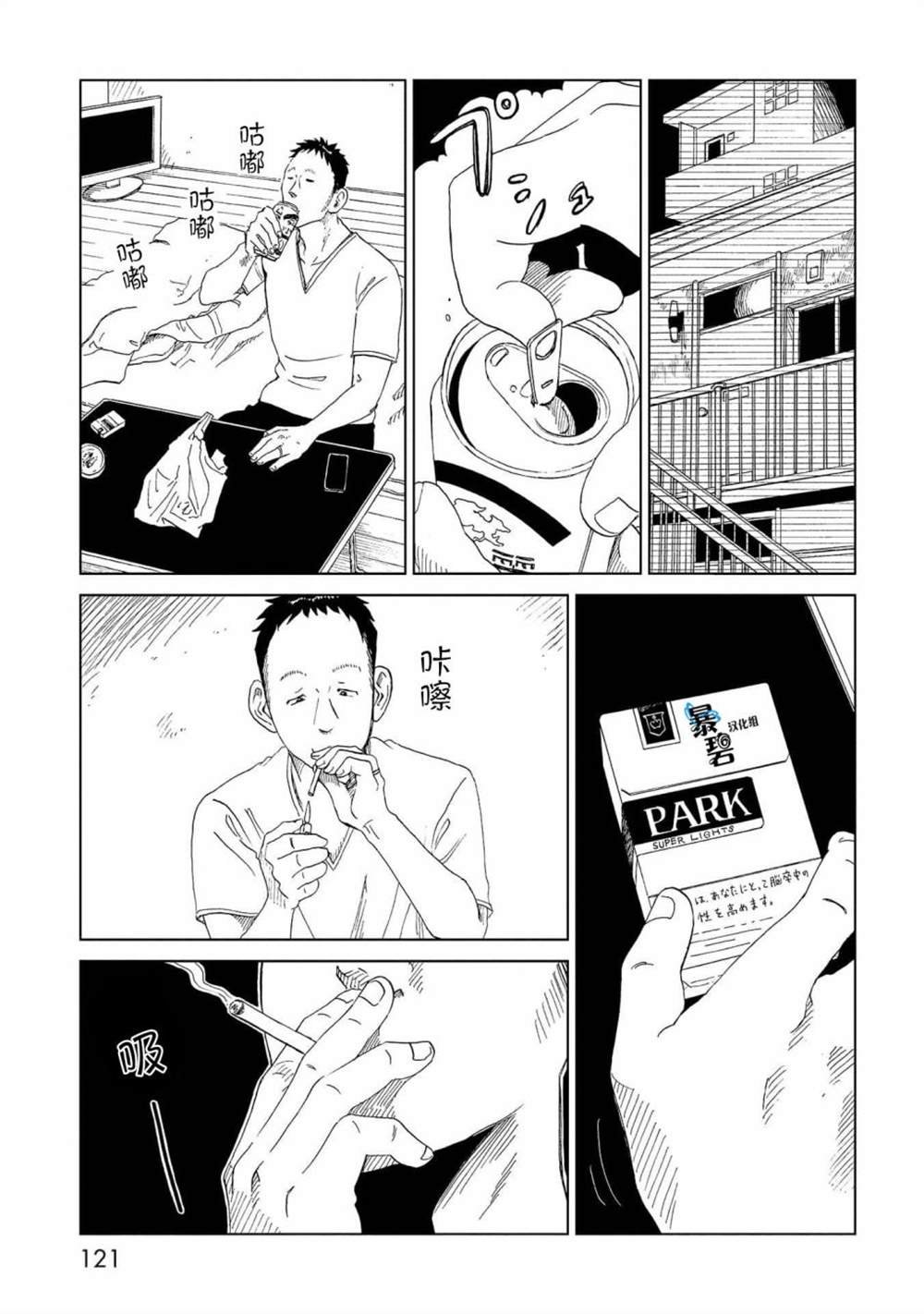 第33话 察言观色