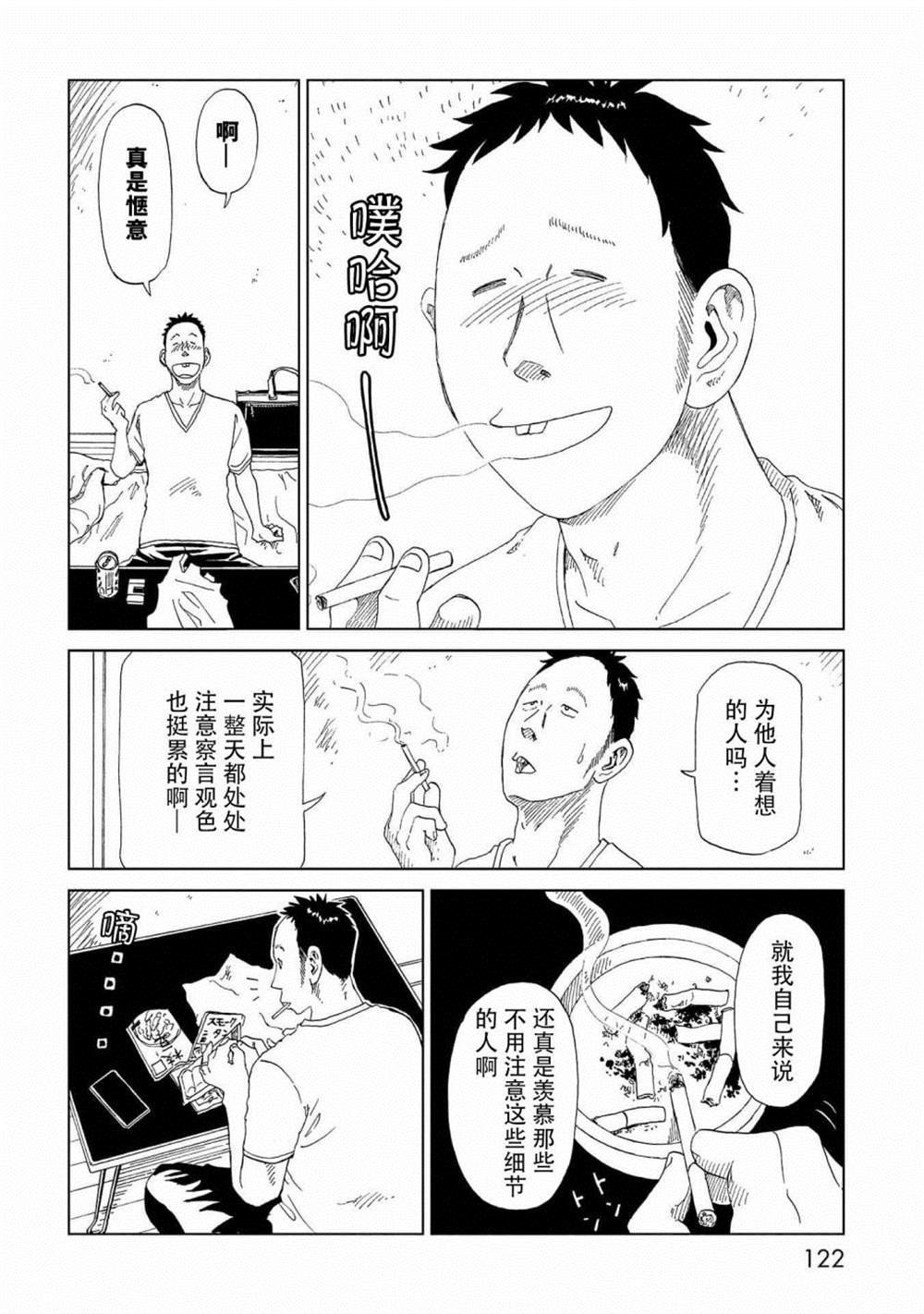 第33话 察言观色
