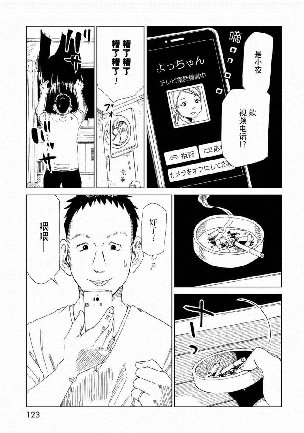 第33话 察言观色